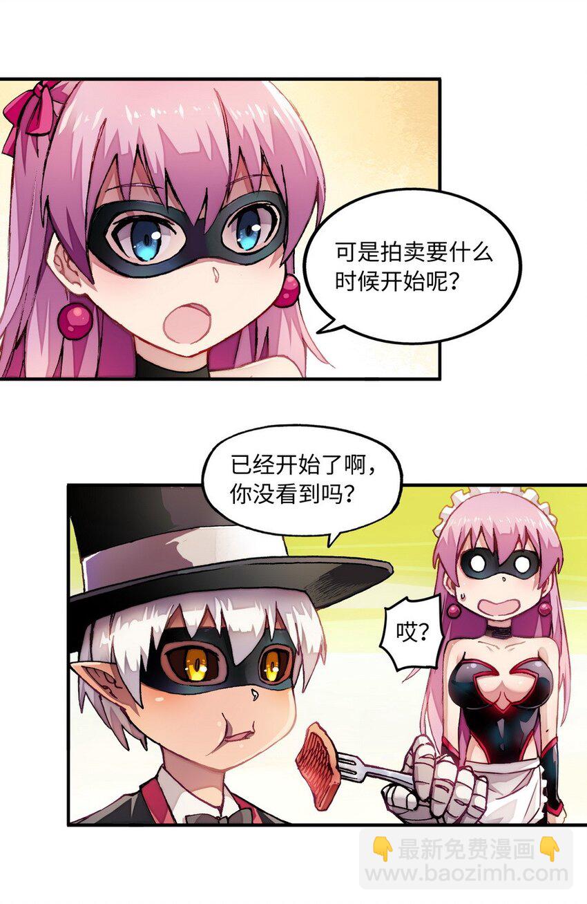 009 你放尊重一点啦-第9话