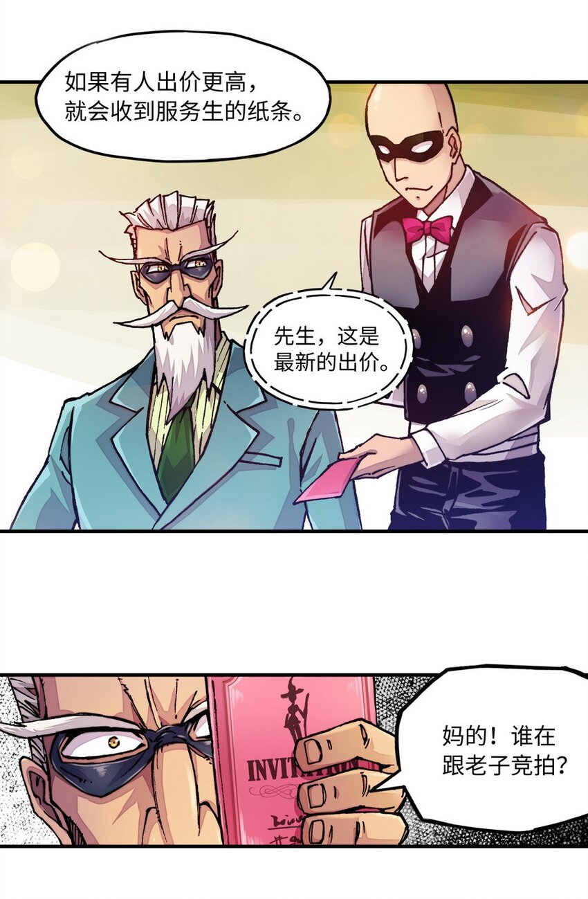 009 你放尊重一点啦-第9话