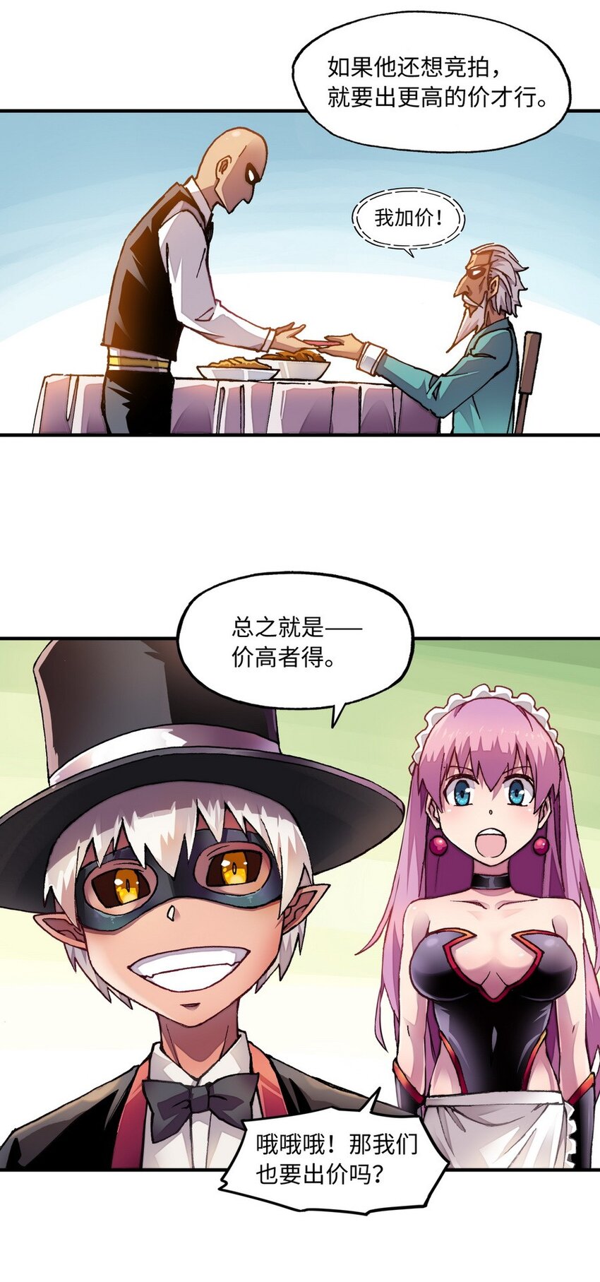 009 你放尊重一点啦-第9话