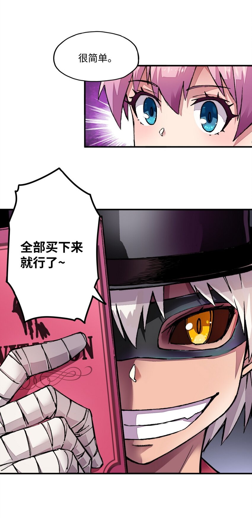 009 你放尊重一点啦-第9话