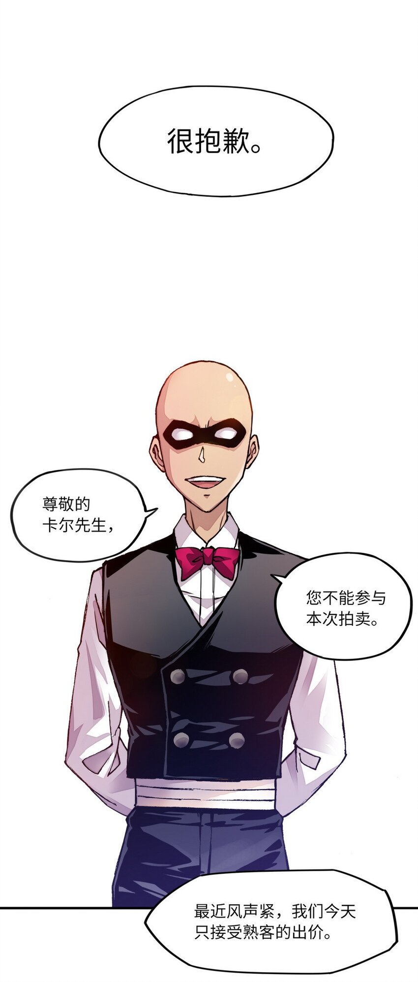 009 你放尊重一点啦-第9话