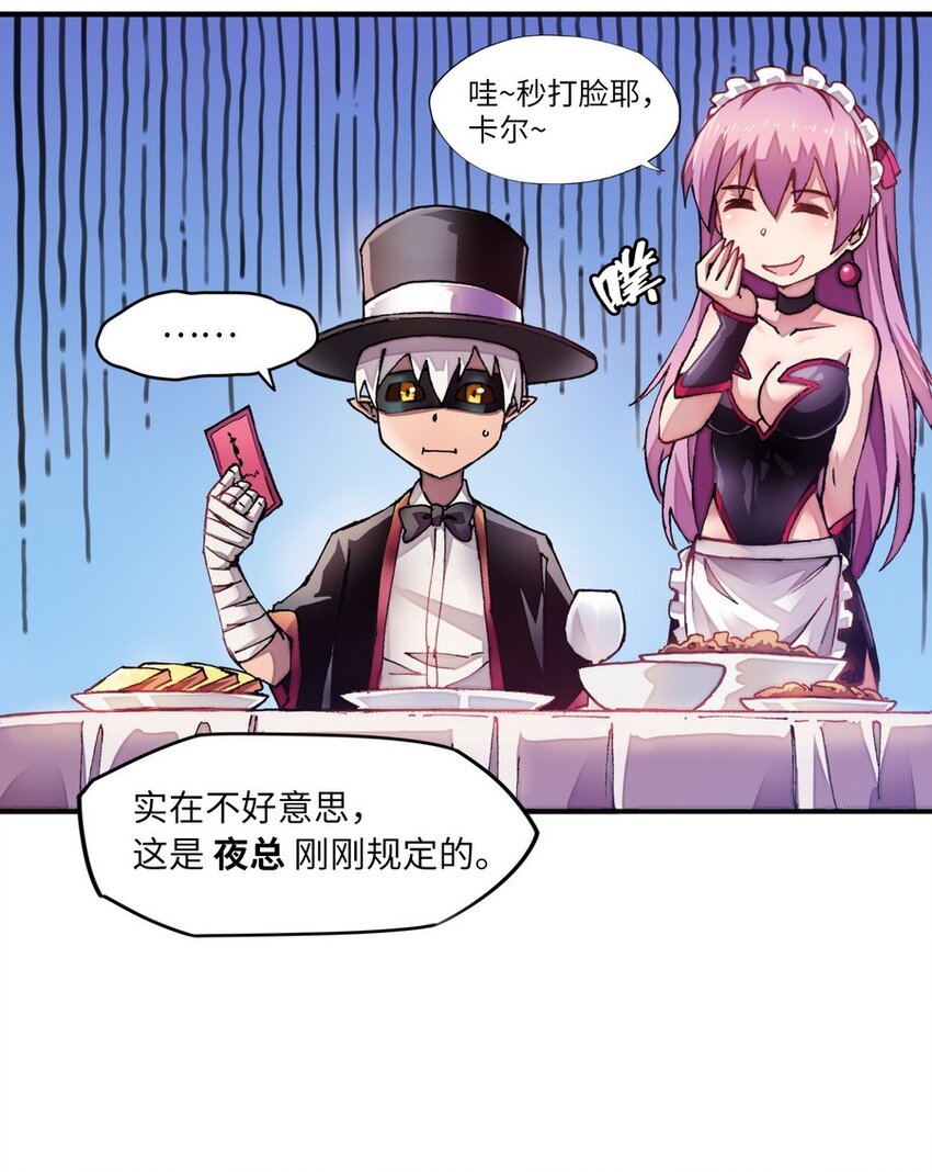 009 你放尊重一点啦-第9话