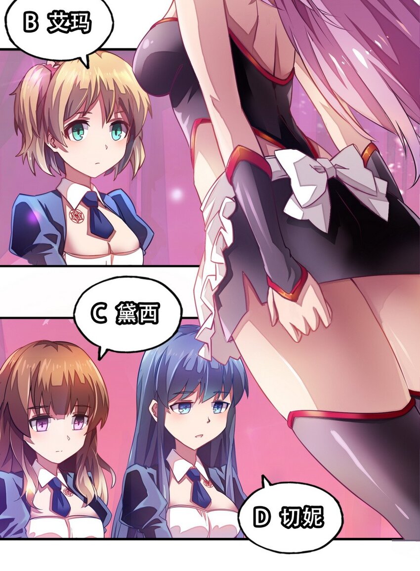 009 你放尊重一点啦-第9话