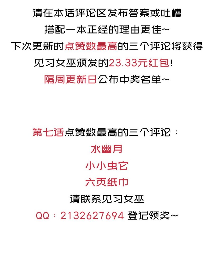 009 你放尊重一点啦-第9话