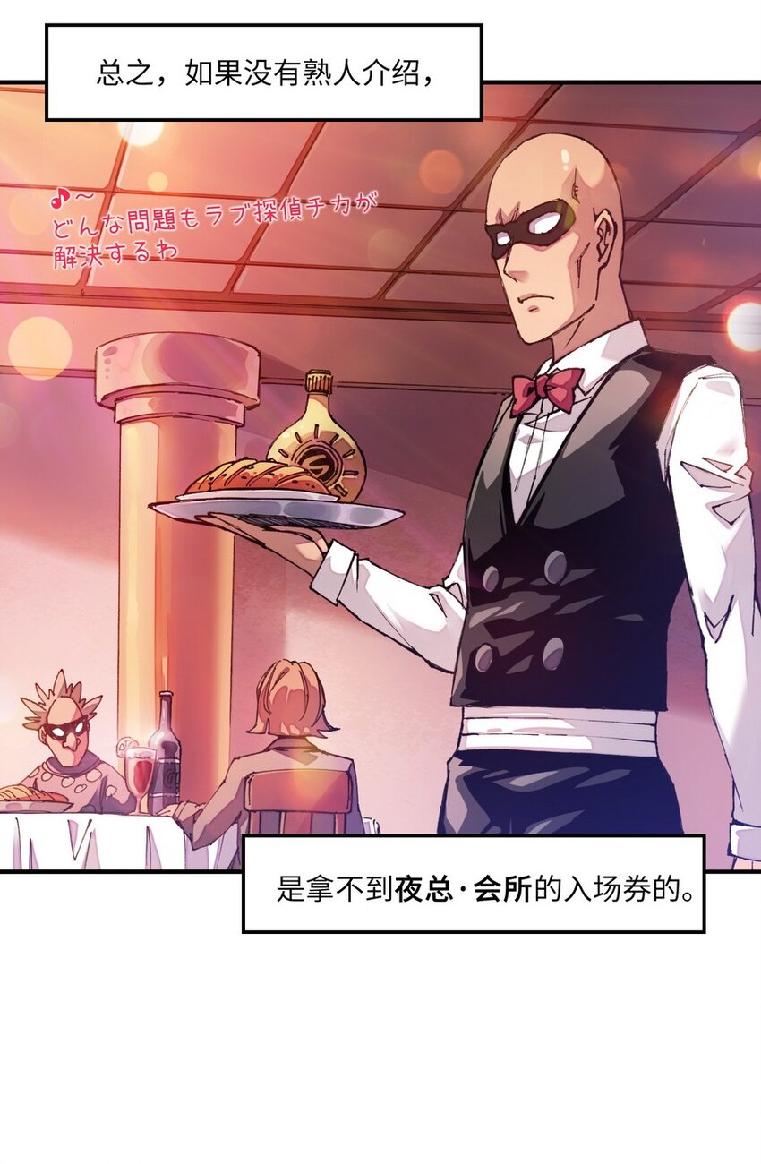 009 你放尊重一点啦-第9话