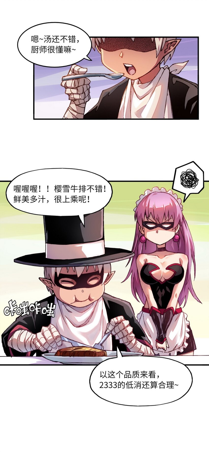 009 你放尊重一点啦-第9话