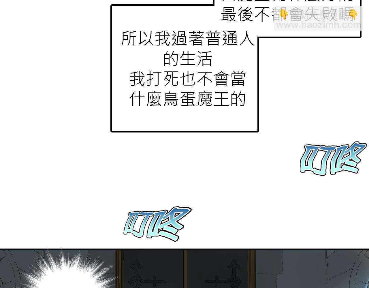 魔王归来19