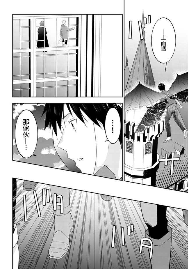 魔王建造地下城轉生到異世界建造人外孃的專屬樂園吧 - 第36話 - 4