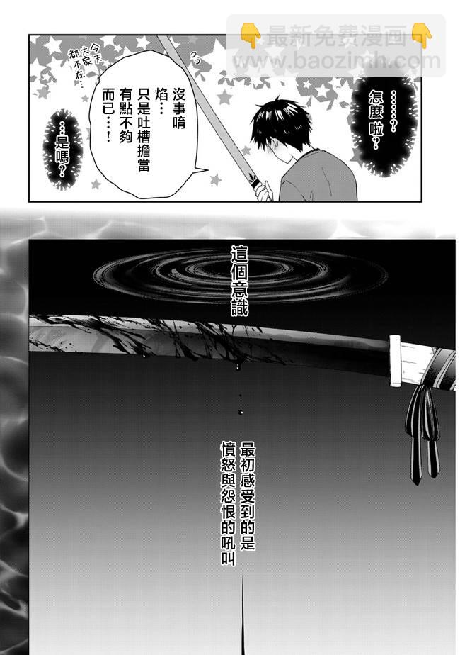 魔王建造地下城轉生到異世界建造人外孃的專屬樂園吧 - 第41話 - 3