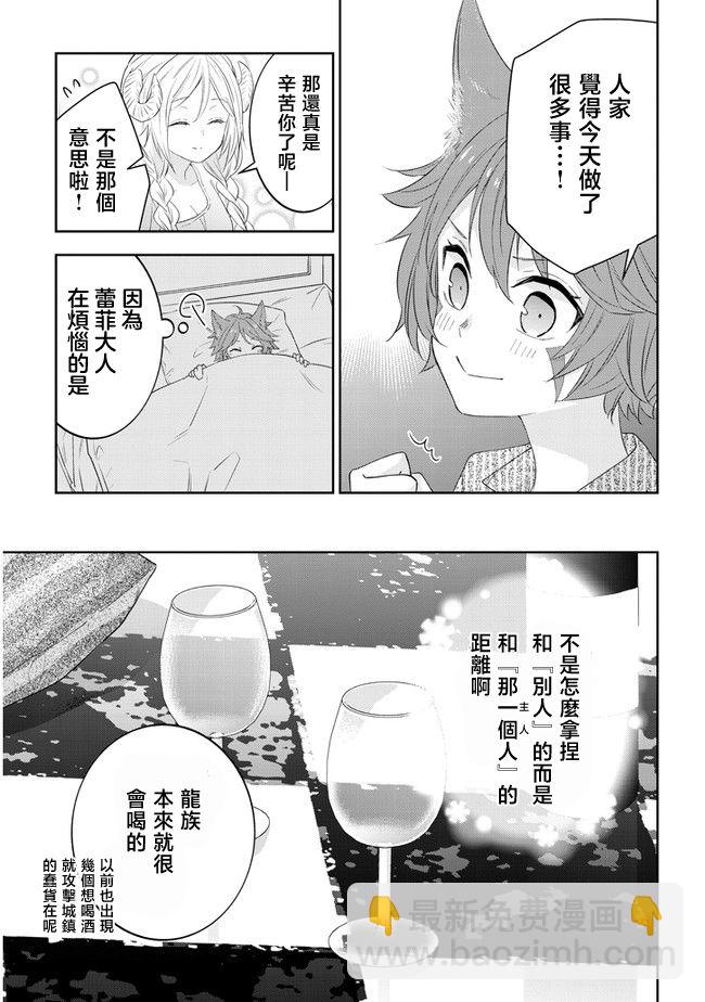 魔王建造地下城轉生到異世界建造人外孃的專屬樂園吧 - 第40話 - 2