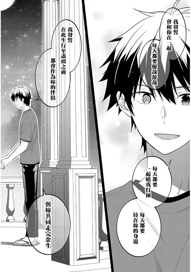 魔王建造地下城轉生到異世界建造人外孃的專屬樂園吧 - 第56話 - 4