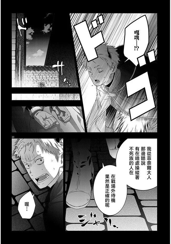 魔王建造地下城轉生到異世界建造人外孃的專屬樂園吧 - 第58話 - 5