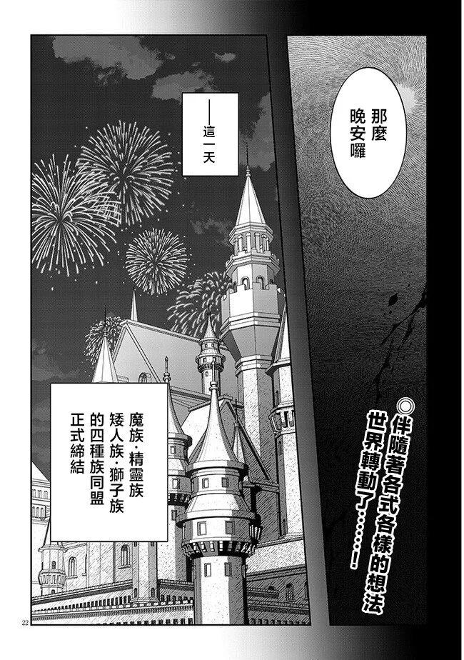 魔王建造地下城轉生到異世界建造人外孃的專屬樂園吧 - 第58話 - 2