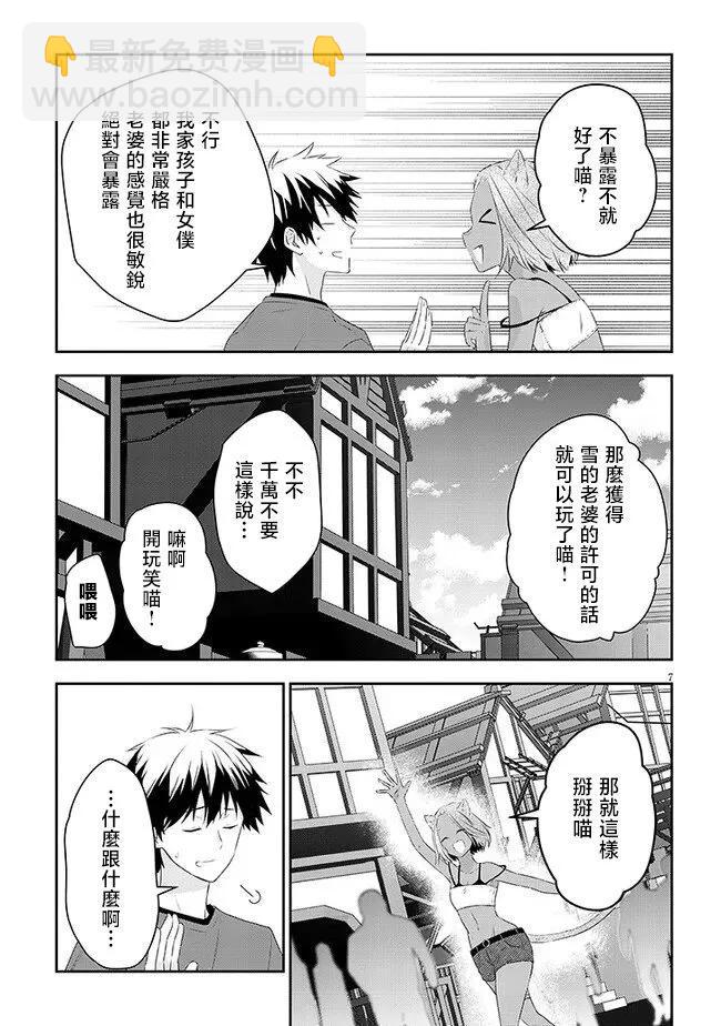 魔王建造地下城轉生到異世界建造人外孃的專屬樂園吧 - 第58話 - 2