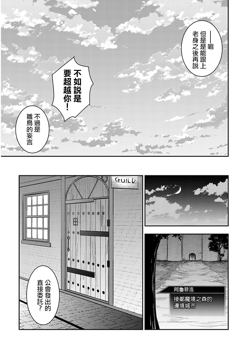 魔王建造地下城轉生到異世界建造人外孃的專屬樂園吧 - 第06話 - 5