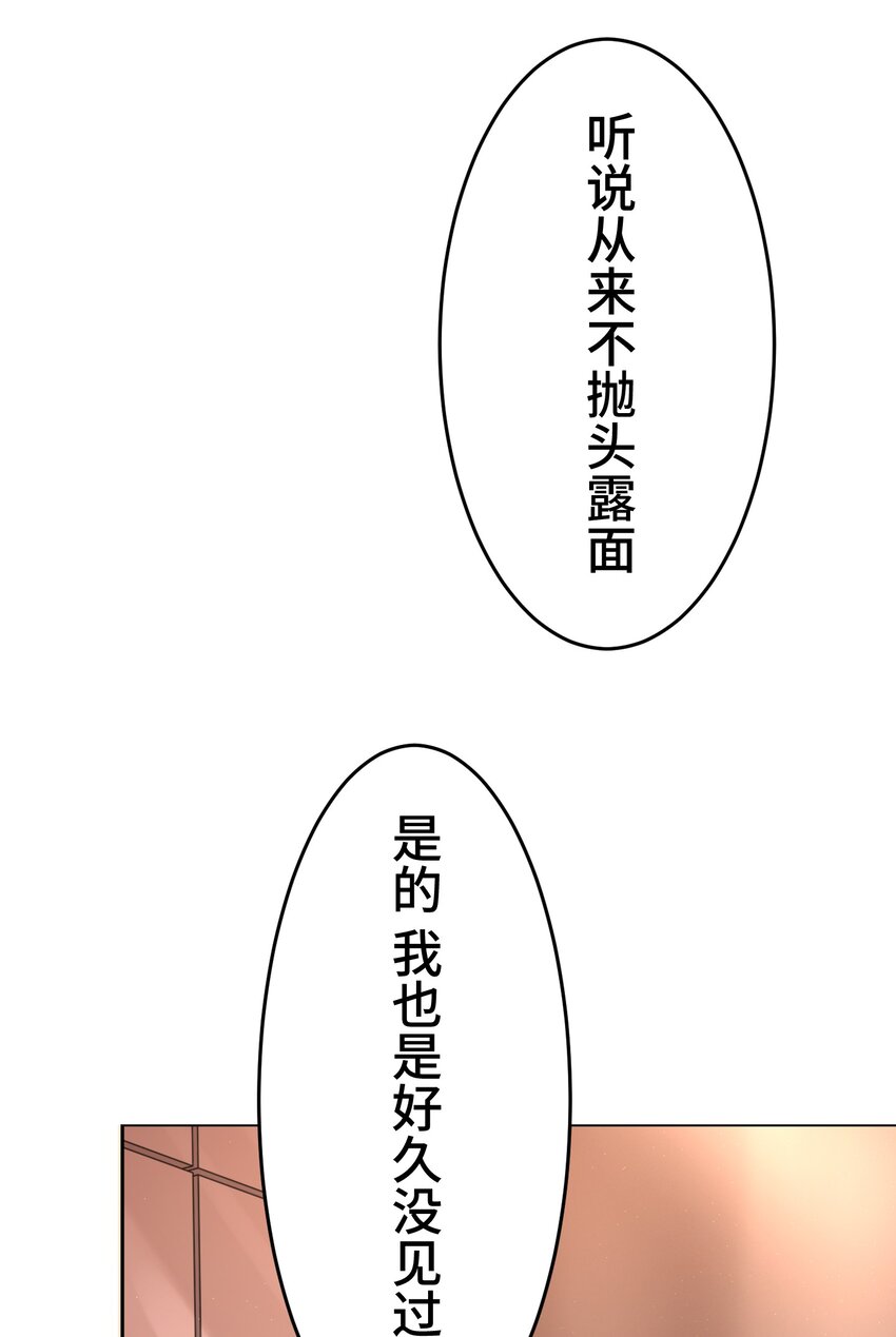 魔王教你怎麼做人 - 19 異界(1/2) - 6