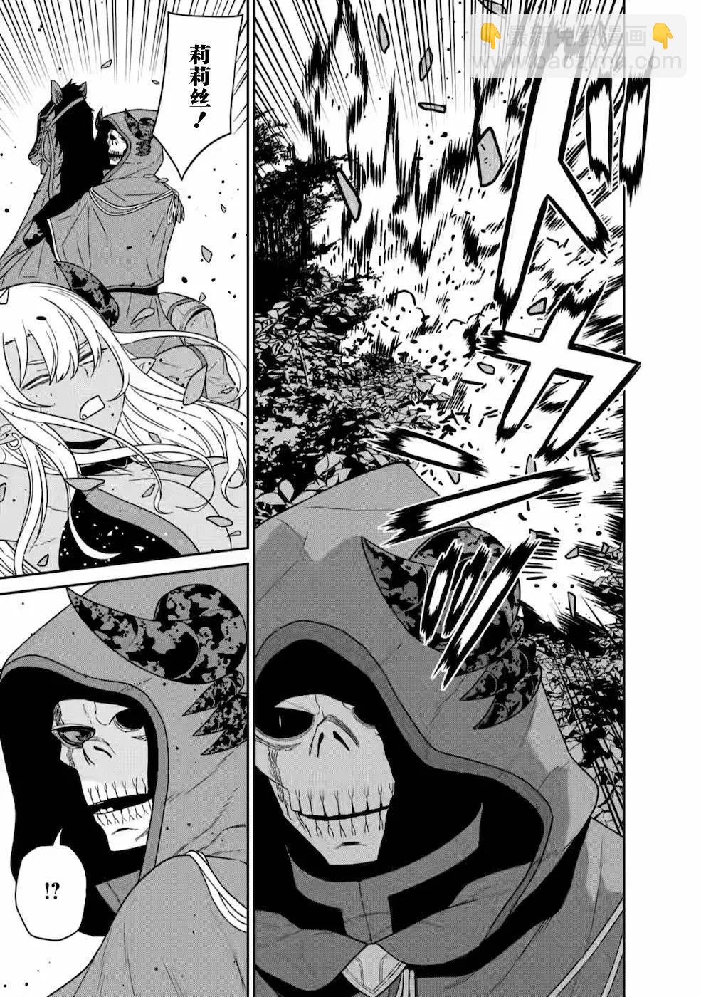 魔王軍最強的魔術師是人類 - 第19話 - 1