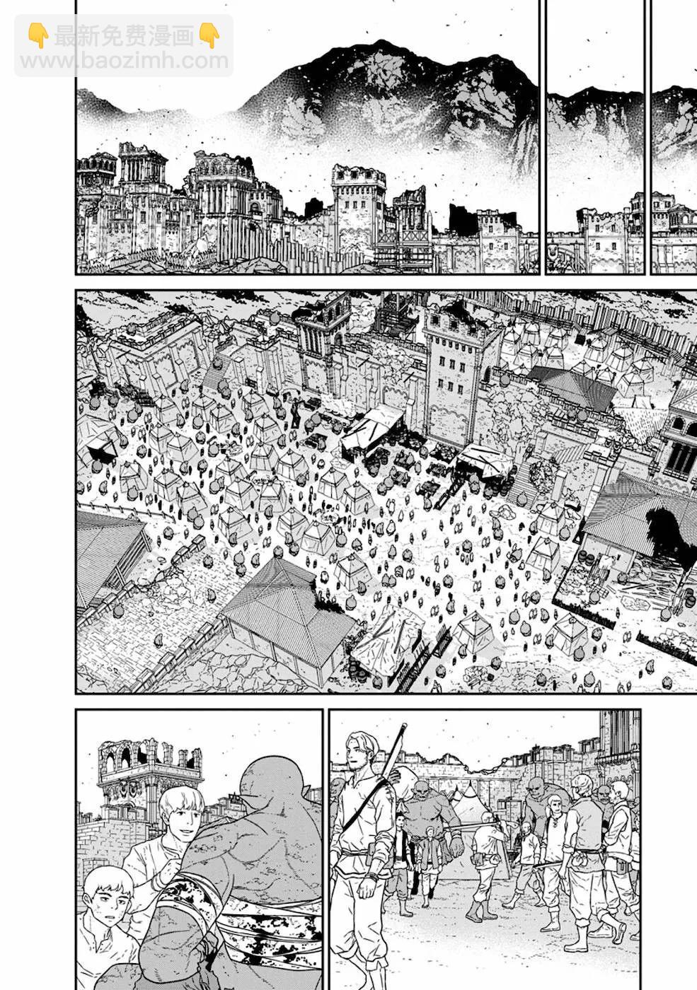 魔王軍最強的魔術師是人類 - 第19話 - 4