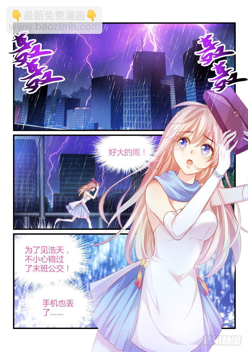 魔王老公欠調教 - 01 - 2