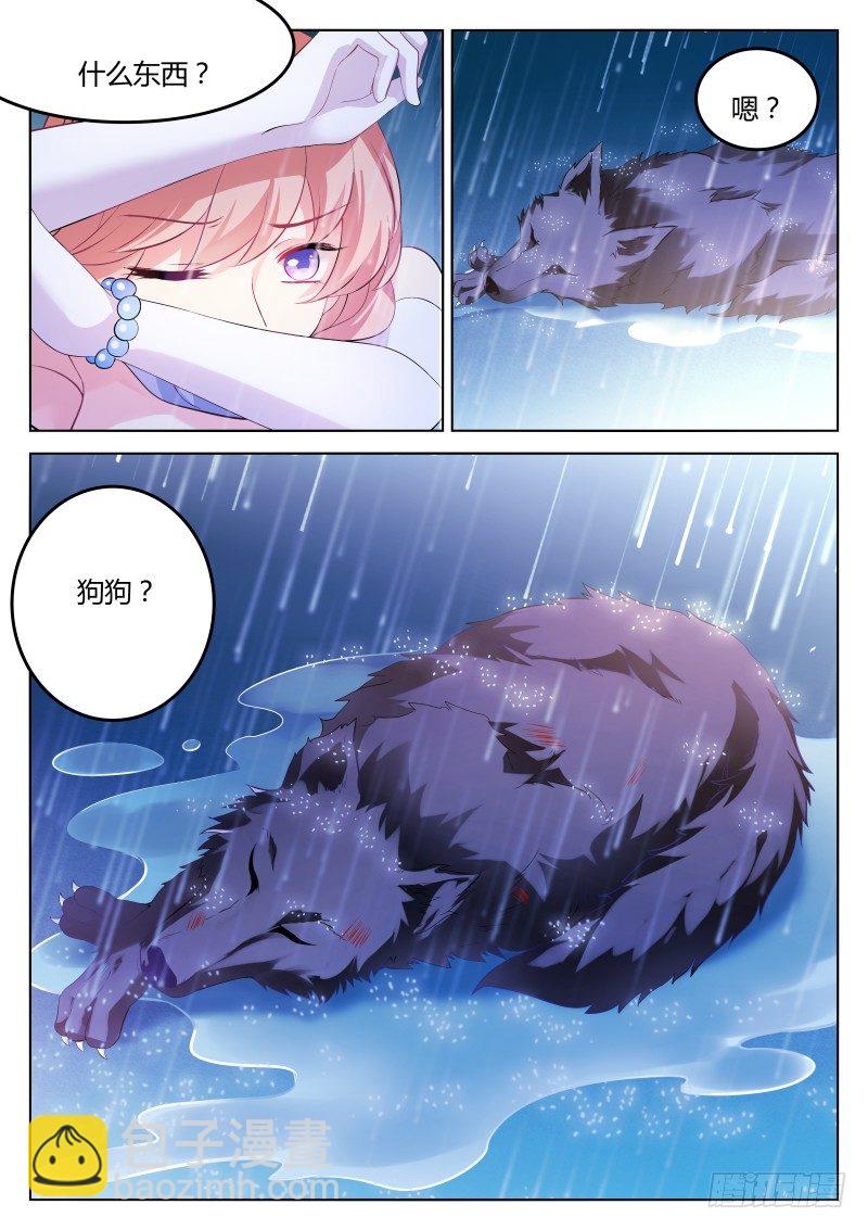 魔王老公欠調教 - 01 - 2