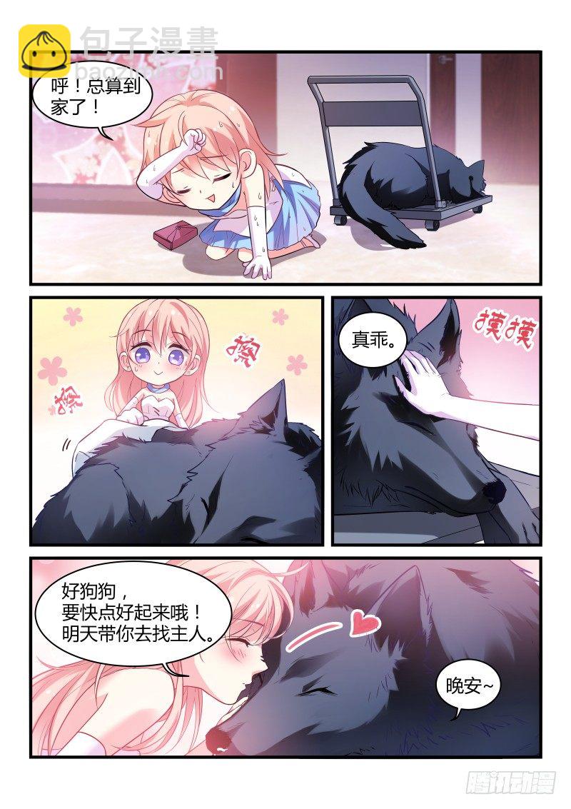 魔王老公欠調教 - 01 - 2