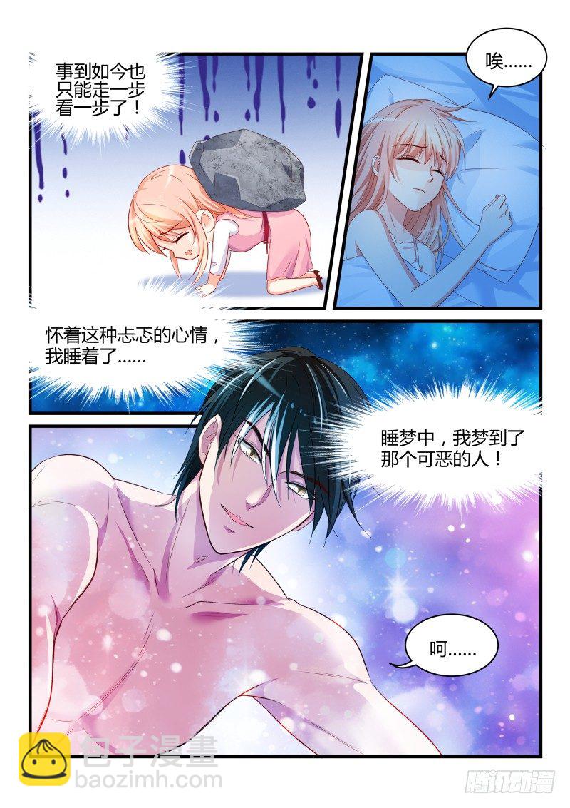 魔王老公欠調教 - 11 - 1