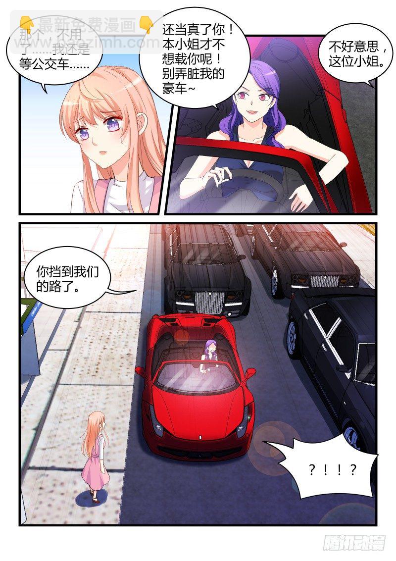 魔王老公欠調教 - 11 - 1