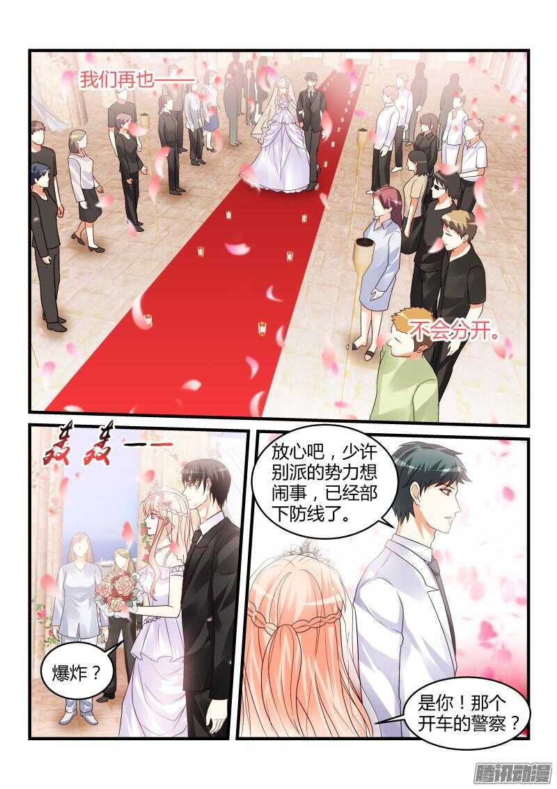 魔王老公欠調教 - 101 - 1