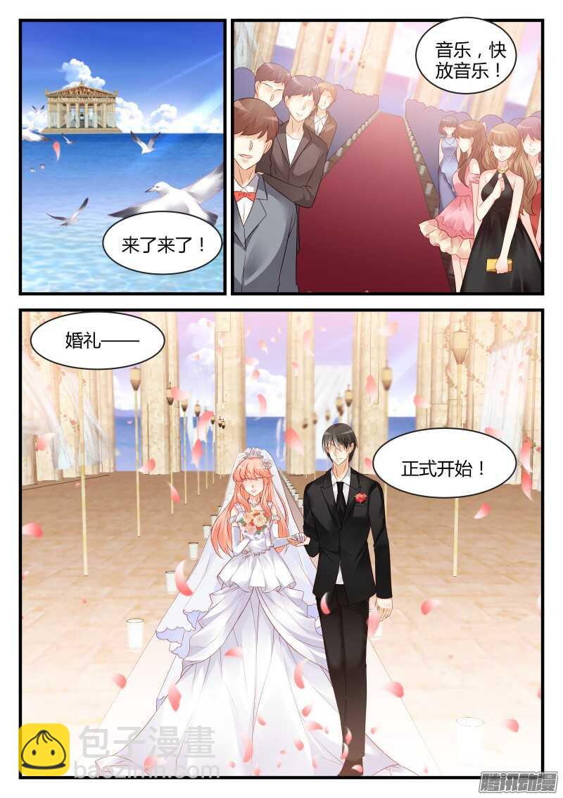 魔王老公欠調教 - 101 - 2