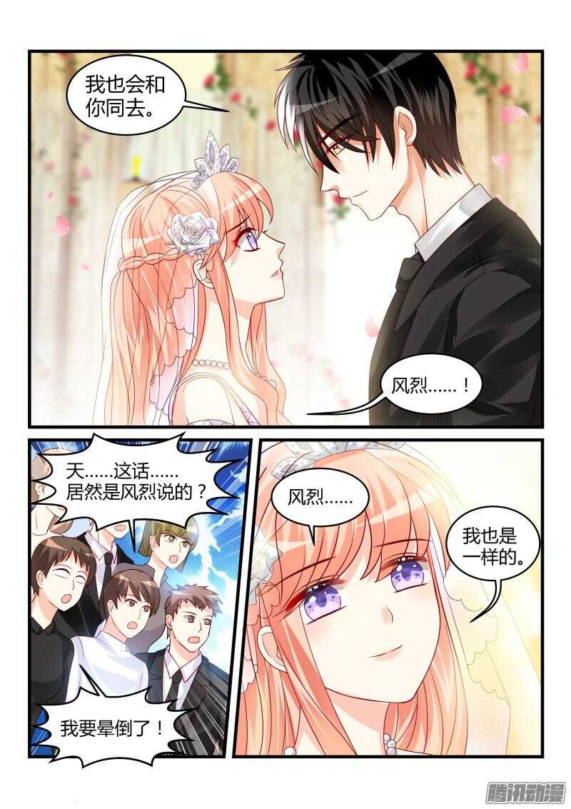 魔王老公欠調教 - 101 - 1