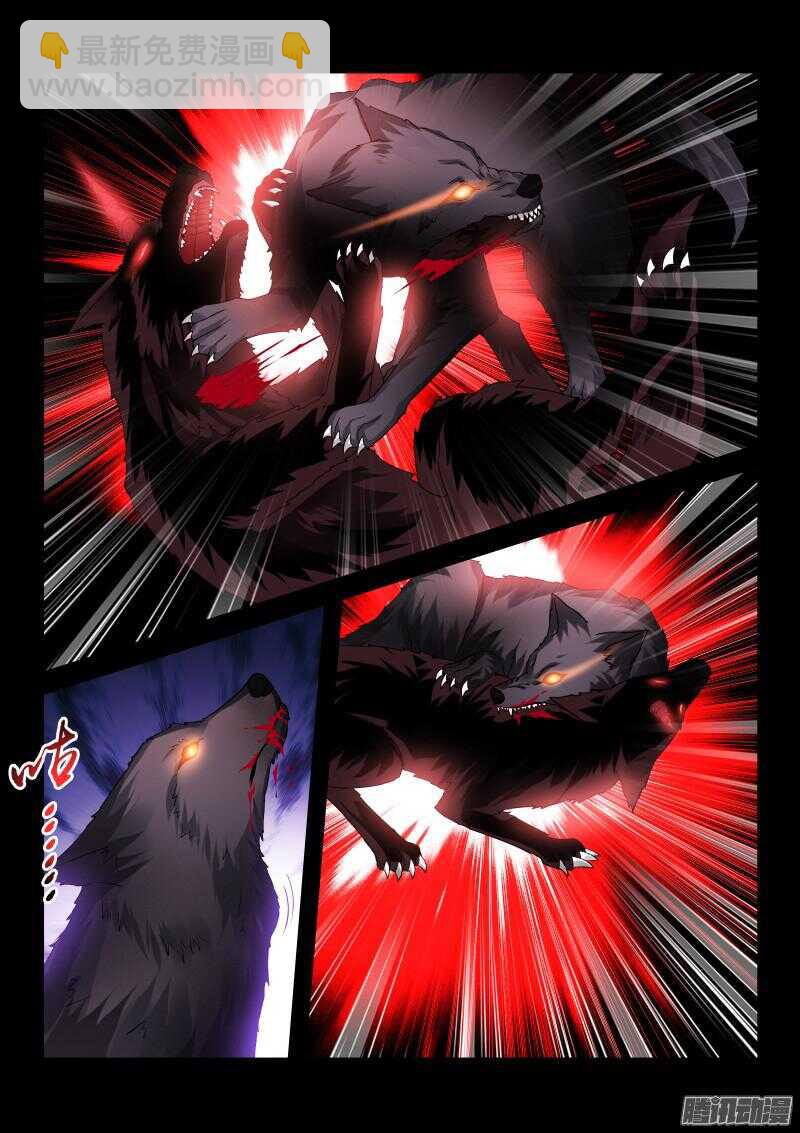 魔王老公欠調教 - 103 - 2