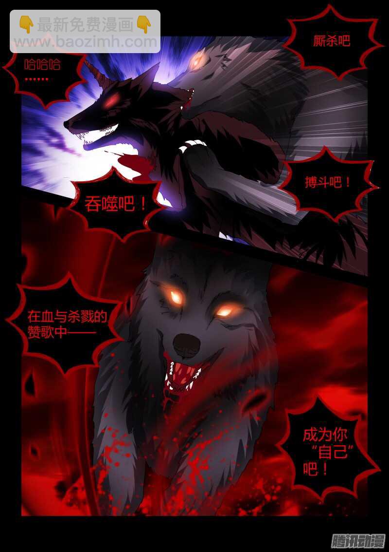 魔王老公欠調教 - 103 - 1