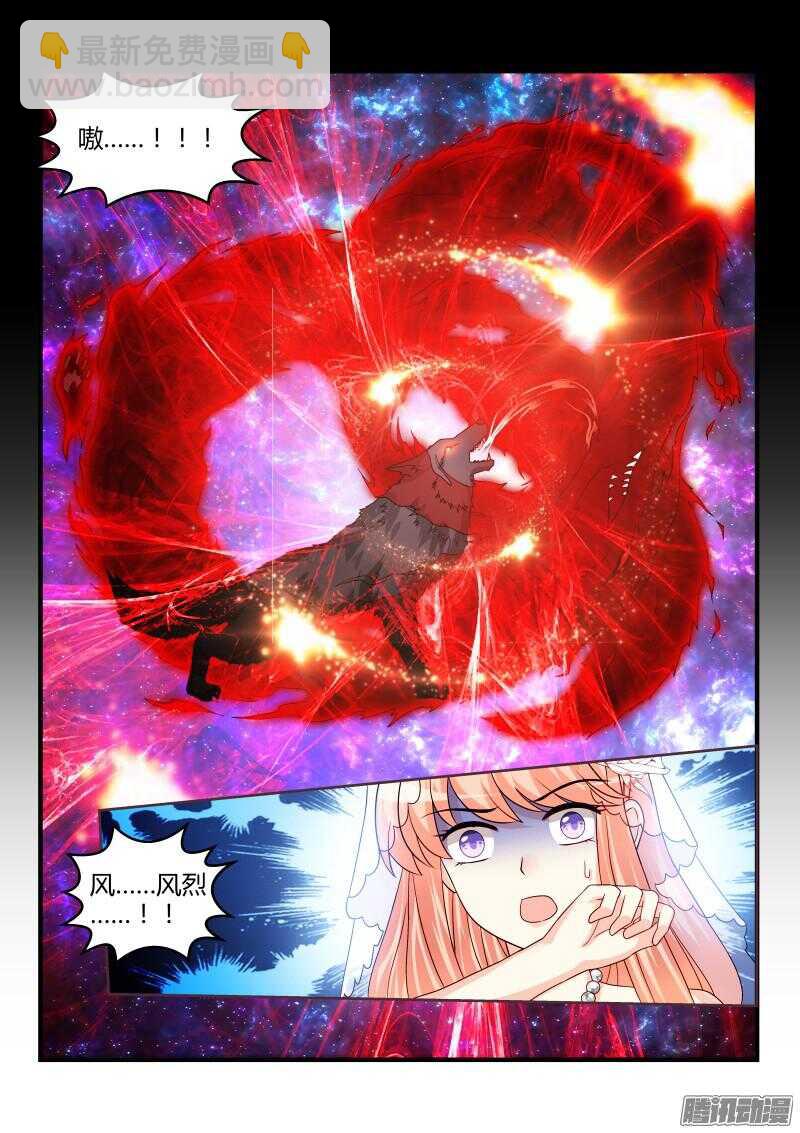 魔王老公欠調教 - 103 - 2