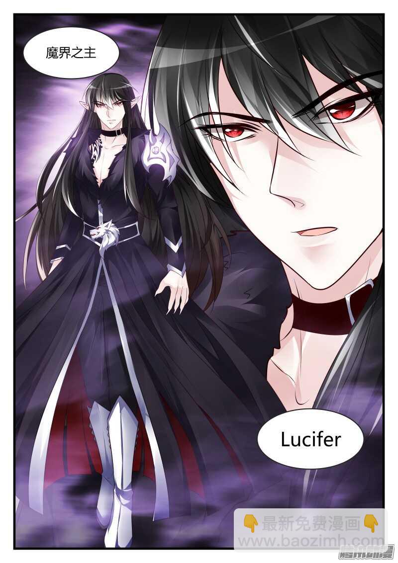 魔王老公欠調教 - 103 - 1