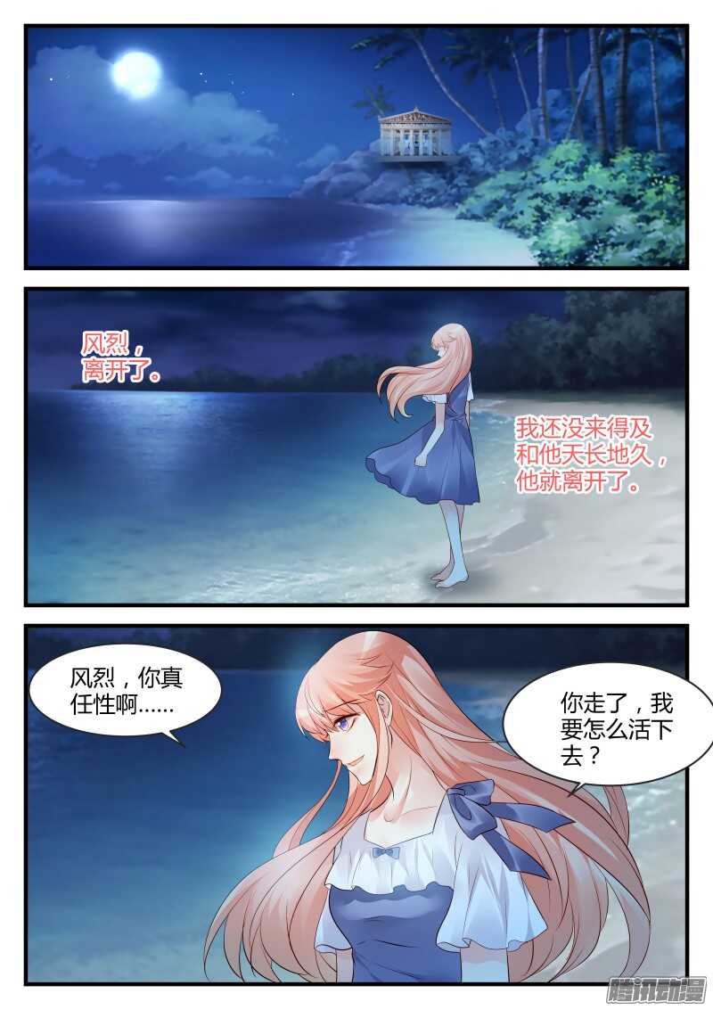 魔王老公欠調教 - 105 - 1