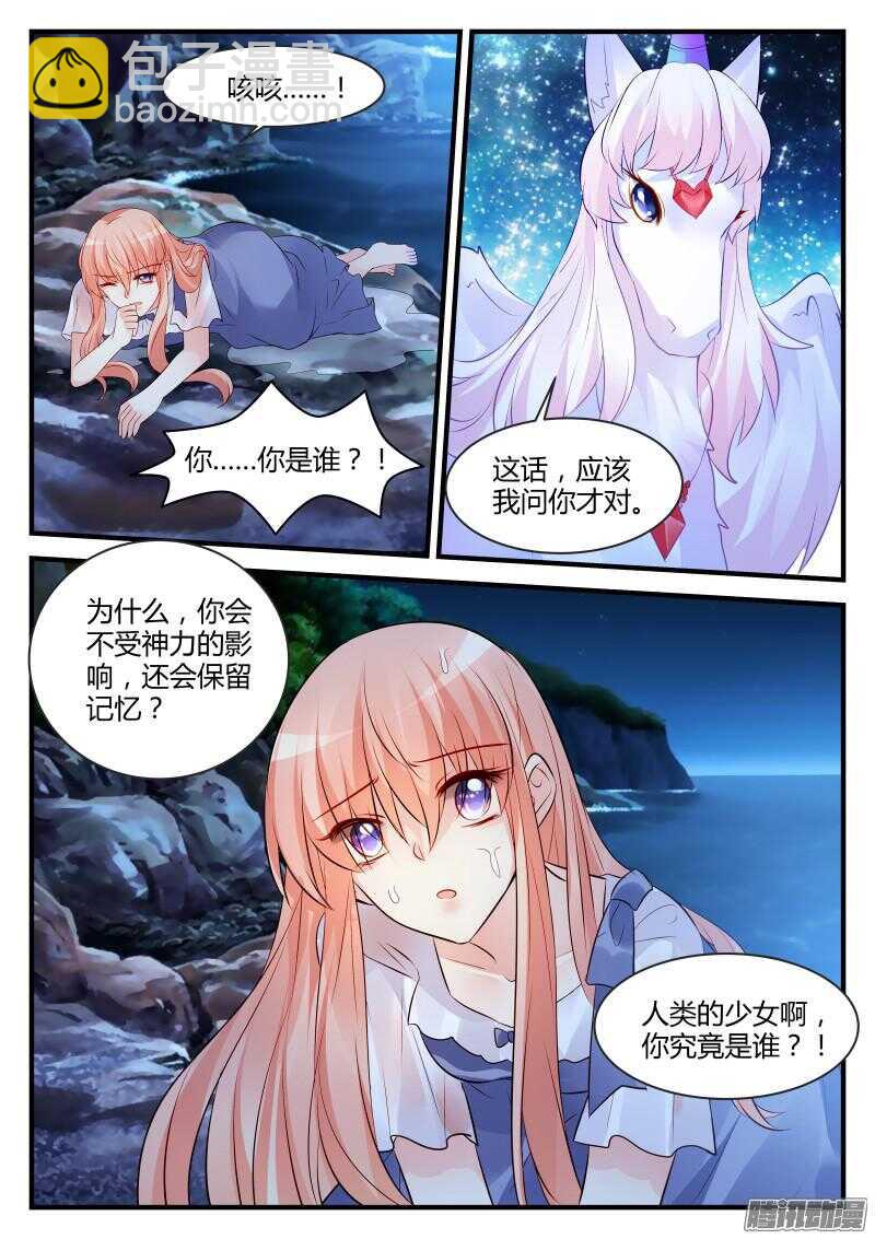 魔王老公欠調教 - 105 - 1