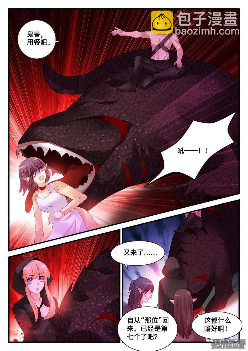 魔王老公欠調教 - 107 - 1