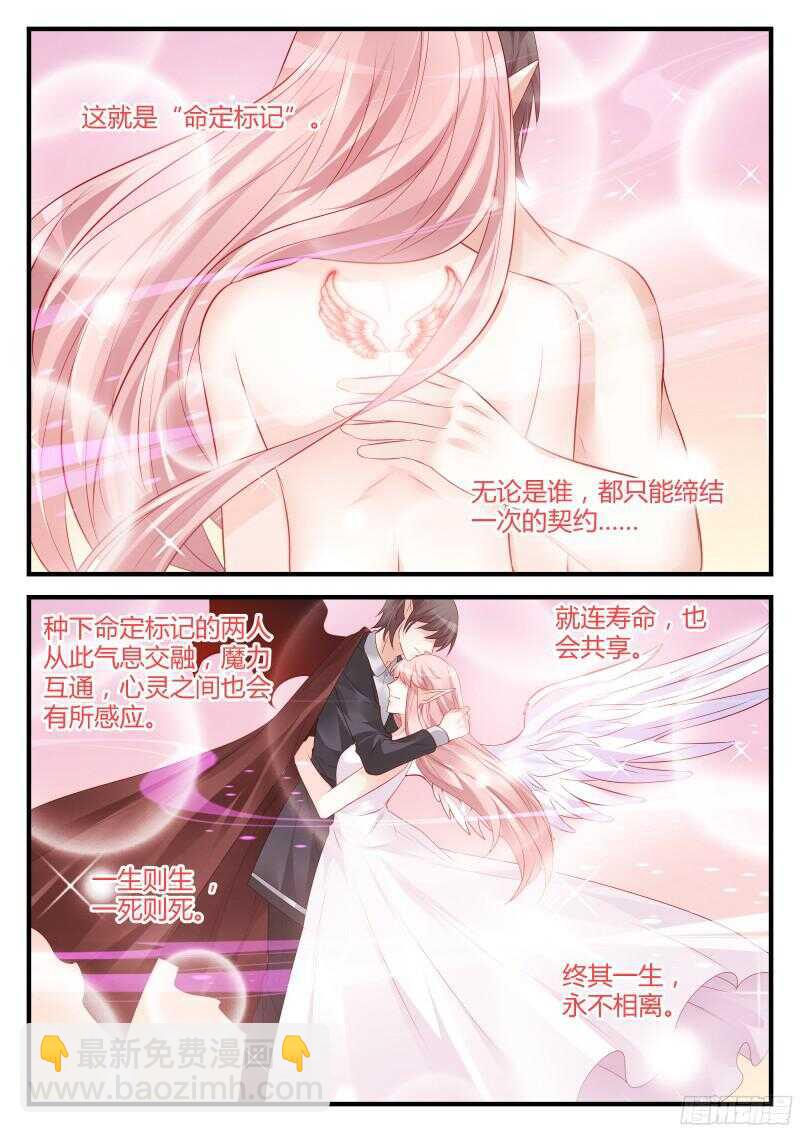 魔王老公欠調教 - 115 - 1