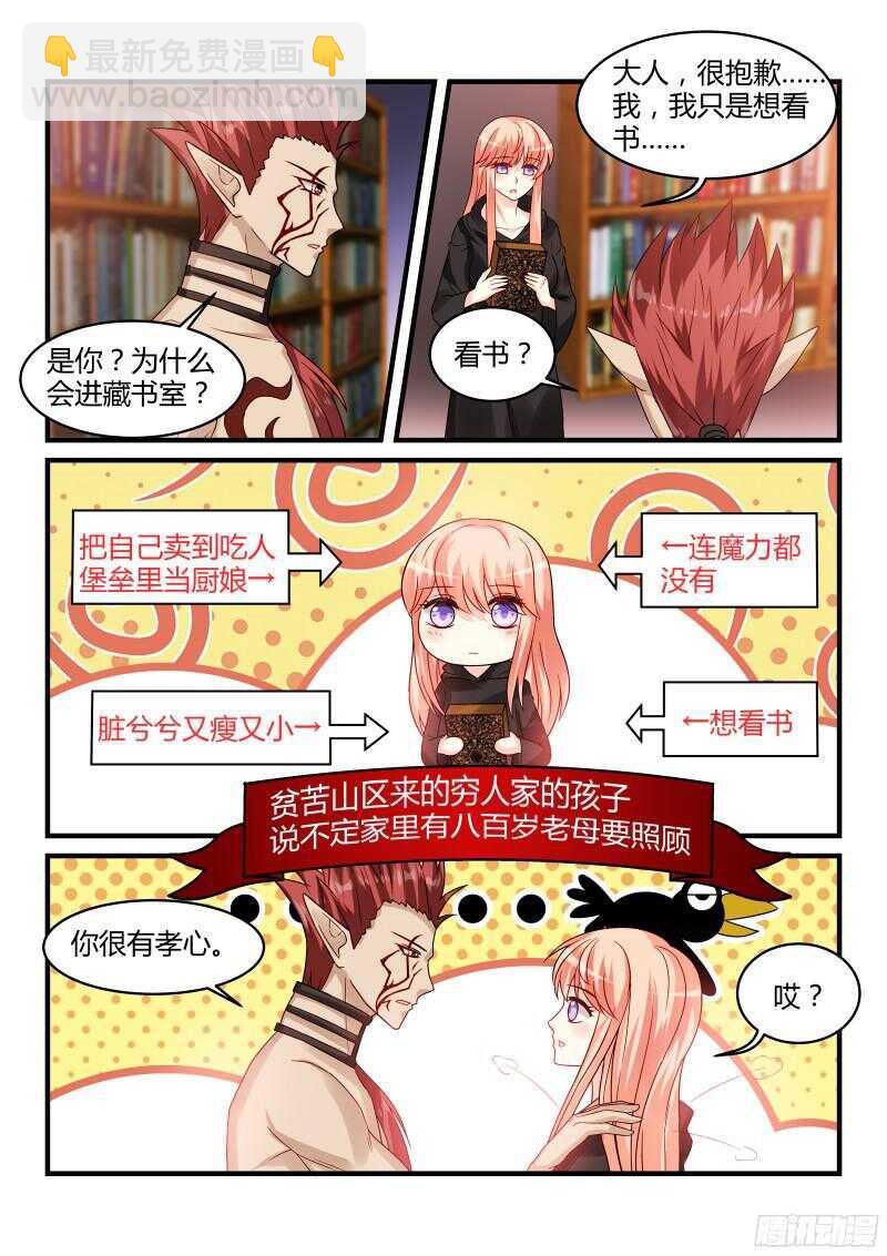 魔王老公欠調教 - 115 - 1