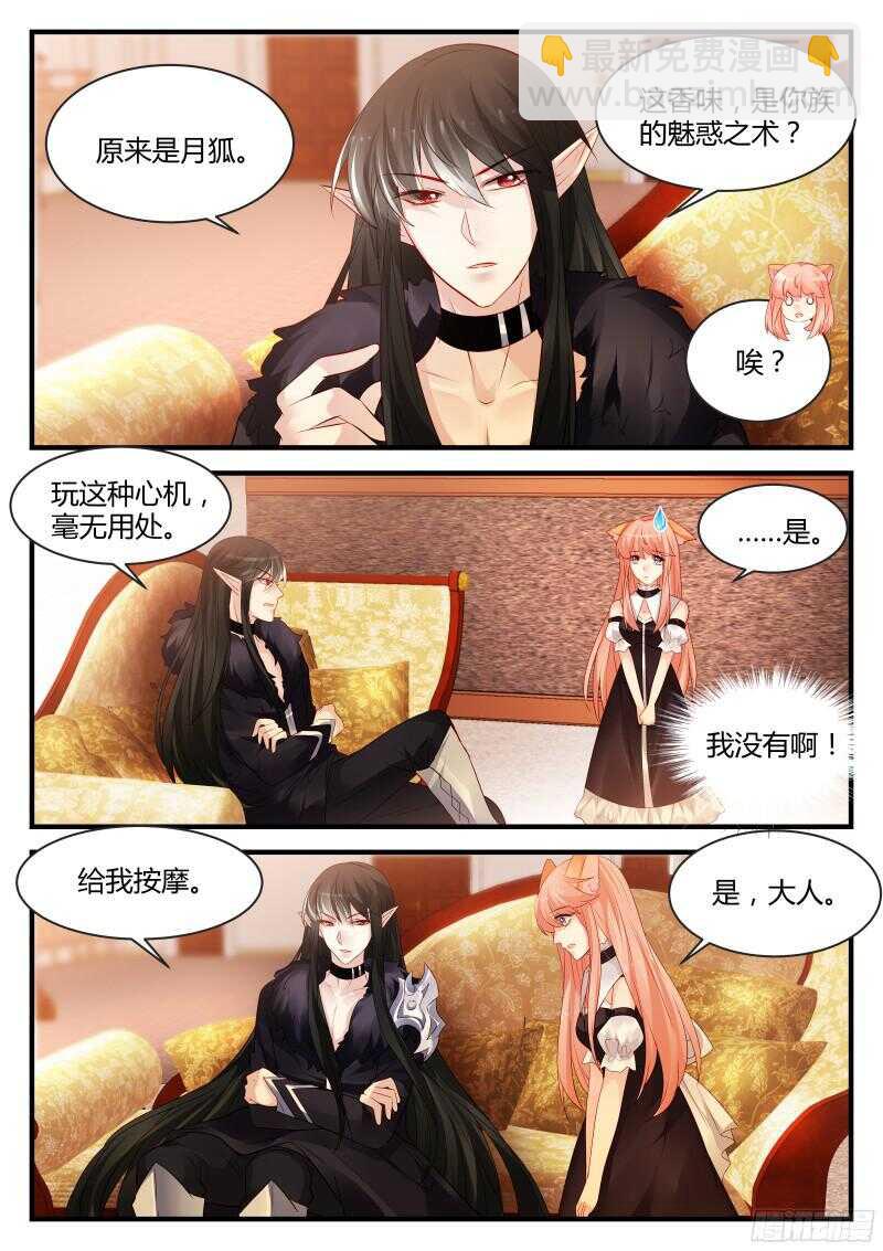 魔王老公欠調教 - 117 - 1