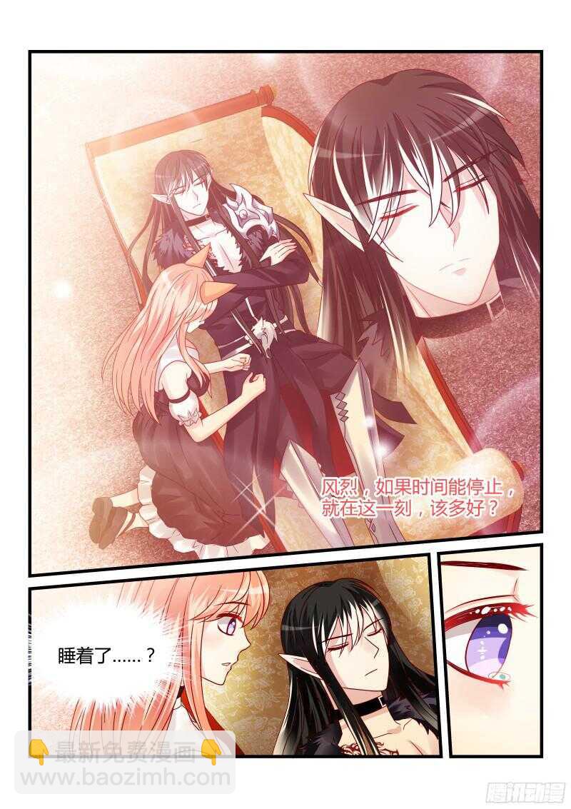 魔王老公欠調教 - 117 - 2