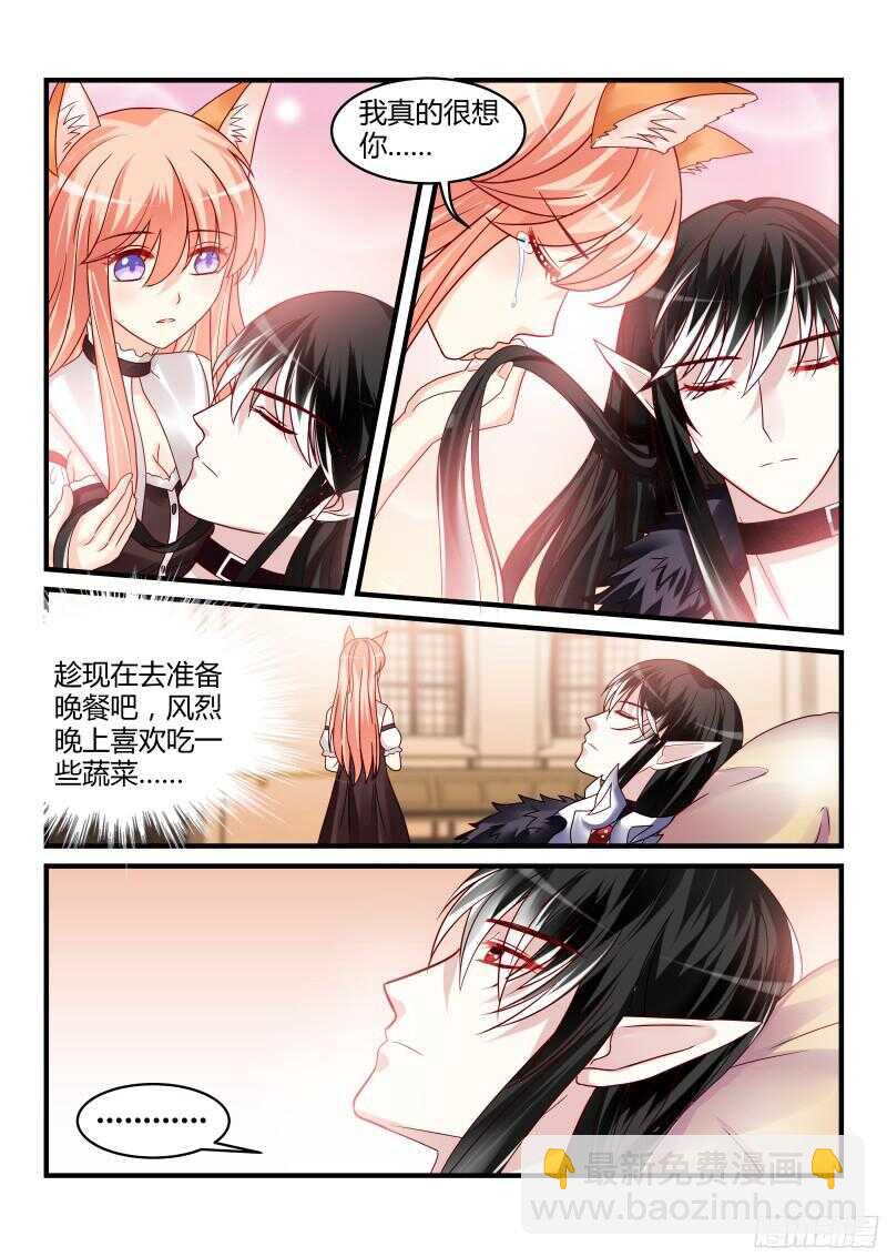 魔王老公欠調教 - 117 - 1