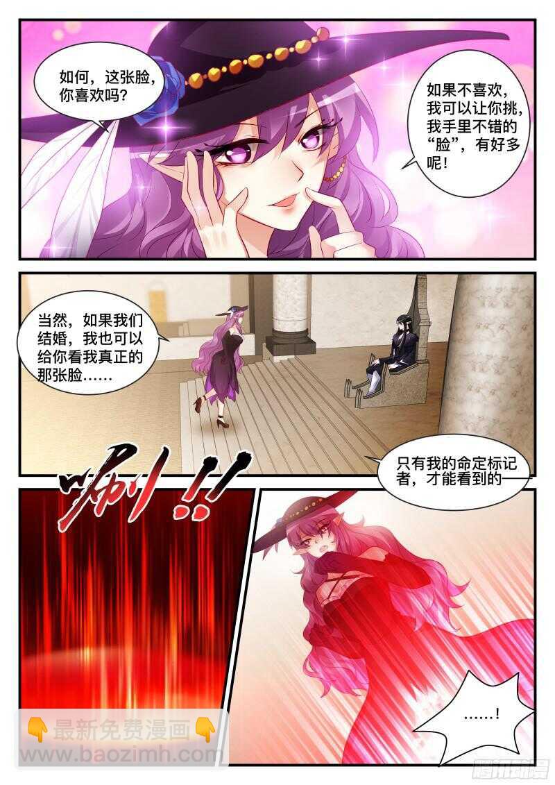 魔王老公欠調教 - 119 - 1