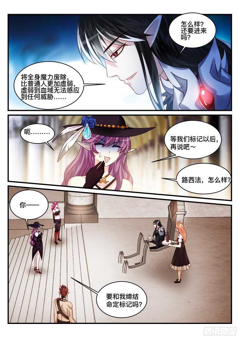 魔王老公欠調教 - 119 - 2