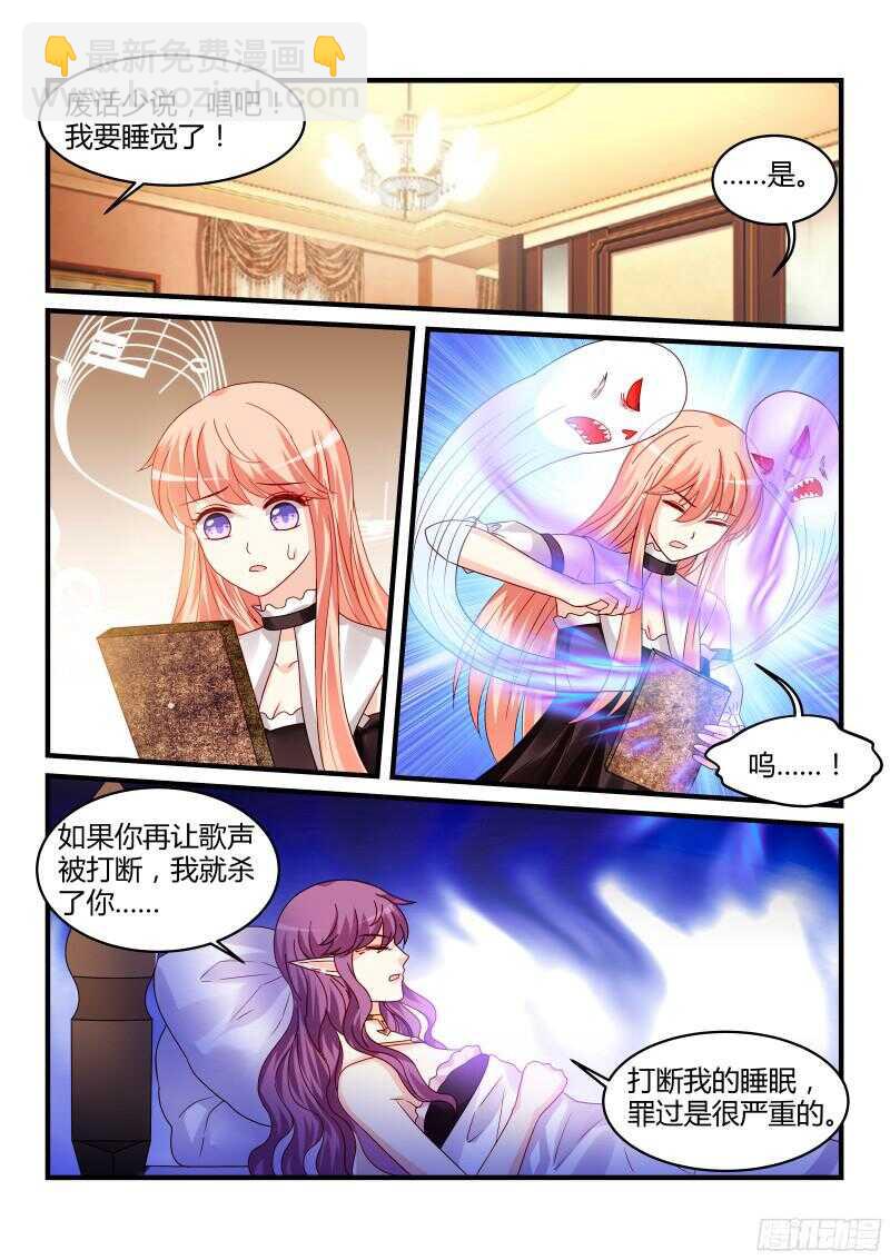 魔王老公欠調教 - 121 - 1