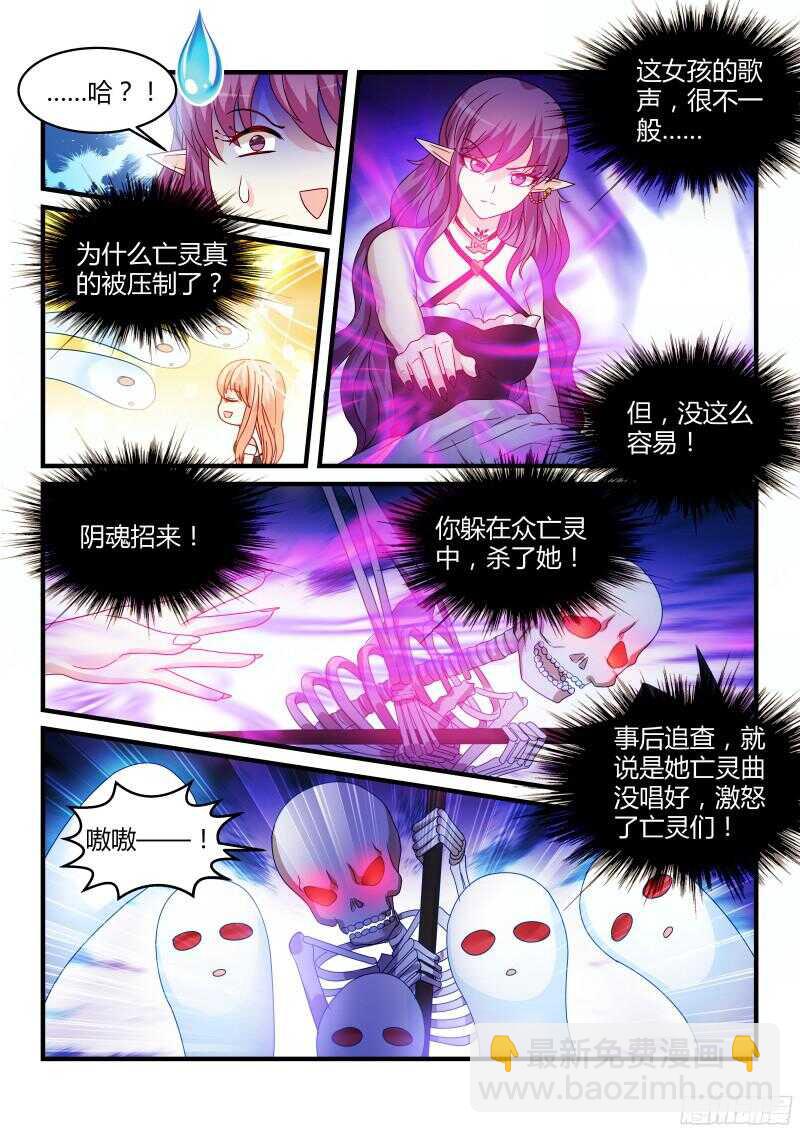 魔王老公欠調教 - 121 - 2