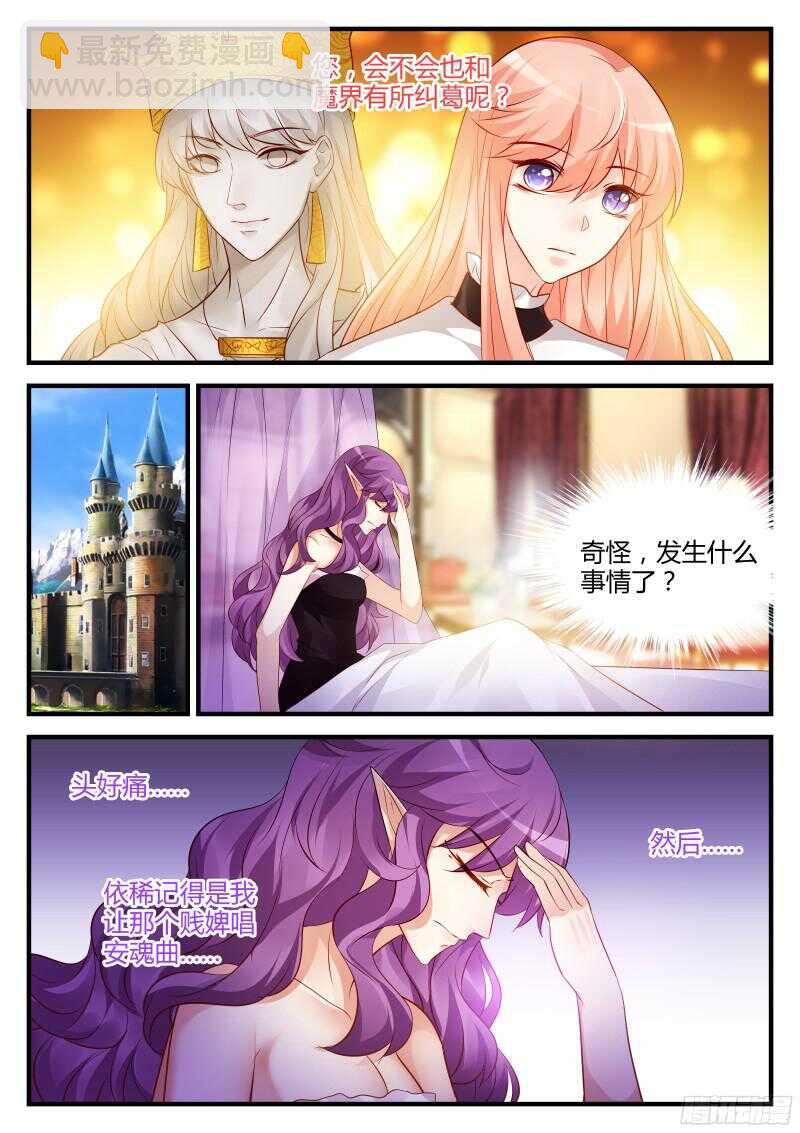 魔王老公欠調教 - 123 - 1