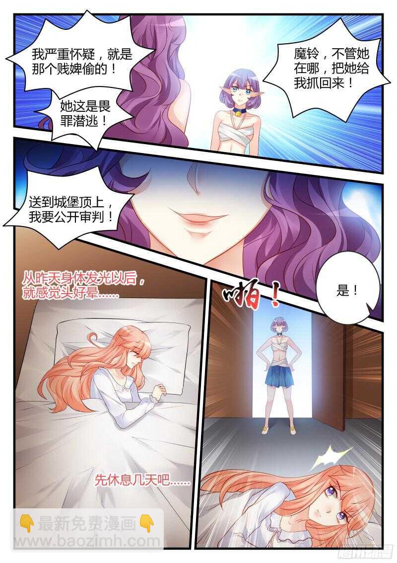 魔王老公欠調教 - 123 - 1