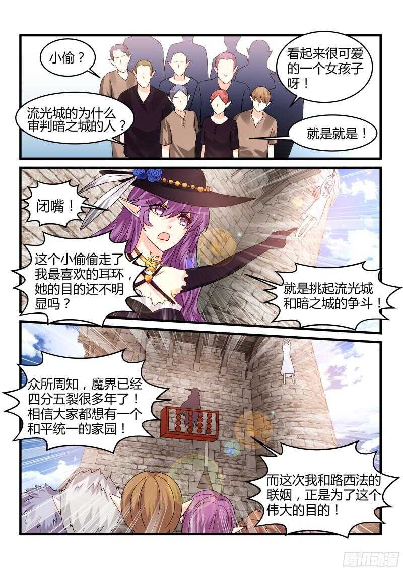 魔王老公欠調教 - 123 - 2