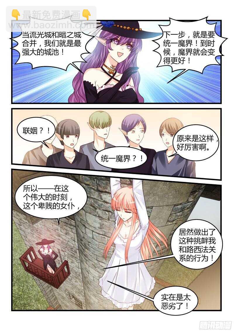 魔王老公欠調教 - 123 - 1